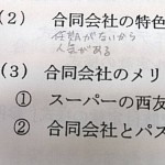 合同会社設立の登記費用の相場はどれくらい？～５０事務所の平均出してみた